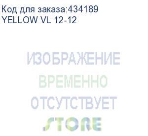 купить акб yellow battery vl 12-12 (yellow battery)