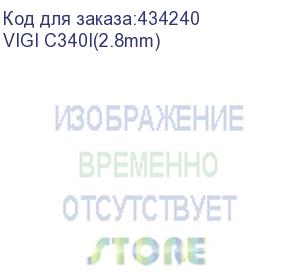 купить ip-камера/ 4mp outdoor bullet network camera spec: h.265+/h.265/h.264+/h.264, 1/3 (tp-link) vigi c340i(2.8mm)