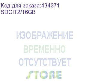 купить промышленная карта памяти microsdhc kingston, 16 гб class 10 uhs-i u3 v30 a1 tlc в режиме pslc, темп. режим от -40℃ до +85℃, с адаптером (sdcit2/16gb)