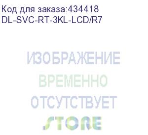 купить dl-svc-rt-3kl-lcd/r7 (rt-3kl-lcd/r7, россия, ибп, онлайн, 3ква/2.7квт, вход:220в, avr:110-288в, вых.:200/208/220/230/240в±1%, 50/60гц±0.5%, акб 8*12в/9ач, возм.подкл.внешних акб/блоков, шина=96в, зу=1а, вых.разъёмы:4*schuko cee7/4, lcd-дисплей, snmp-слот,