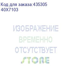 купить lexmark (сервисный набор для узла перемещения c792 x792 (maint kit, itu module asm)) 40x7103