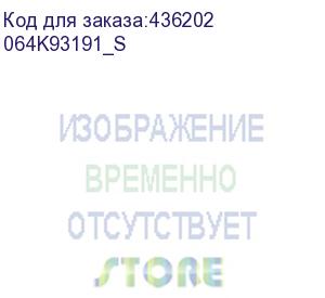 купить ремень промежуточного переноса (064k93191_s) совместимка