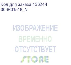 купить тонер-картридж жёлтый (15k) wc 7525/7530/7535/7545/7556 (006r01518_n) fujixerox