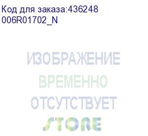 купить голубой тонер-картридж (15k) (006r01702_n) fujixerox