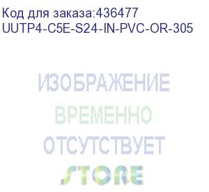 купить кабель информационный hyperline uutp4-c5e-s24-in-pvc-or-305 кат.5e u/utp 4x2x24awg pvc внутренний 305м оранжевый hyperline