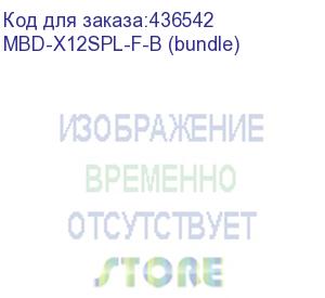купить материнская плата/ mb supermicro x12spl-f, atx 1 lga-4189, intel c261a, 8 dimm ddr4, 10 sata ports, 1 pcie 4.0 x16, 1 pcie 4.0 x8 (in x16 slot), 2 pcie 4.0 x8, 3 pcie 3.0 x8, m.2 1 sata/pcie 3.0 x4 2280/22110 (supermicro) mbd-x12spl-f-b (bundle)