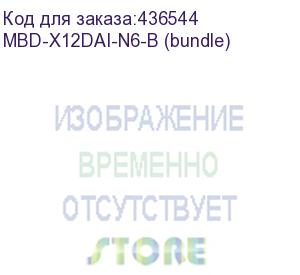 купить материнская плата/ mb supermicro x12dai-n6, 2x lga 4189, c621a, 16xddr4, 5 pci-e 4.0 x16, 1 pci-e 4.0 x8, m.2 interface: 2 pci-e 4.0 x4, 2280, 22110, dual lan with intel® i210 gigabit, 1 vga (supermicro) mbd-x12dai-n6-b (bundle)