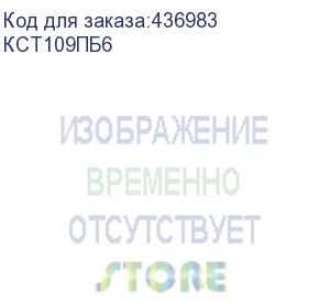 купить стол компьютерный сокол кст109п б, лдсп, белый (сокол) кст109пб6