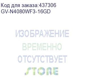 купить rtx4080 gaming 16gb windforce gddr6x 256-bit dpx3 hdmi (gigabyte) gv-n4080wf3-16gd