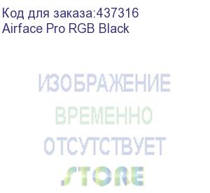 купить корпус cougar airface pro rgb black, 4х120mm argb fan, argb fan hub, без бп, черный, e-atx