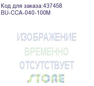 купить кабель сетевой buro utp, cat.5e, 100м, 4 пары, 0.40мм, алюминий омедненный, одножильный (solid), серый (buro) bu-cca-040-100m