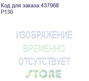 купить принтер катюша p130, 30 стр/мин а4 ч/б, 600 dpi.1 гб ram, ethernet, usb, usb-host, wi-fi (опция), стартовый тонер. катюша