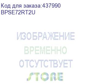 купить дополнительная батарея systeme electriс external bp, extended-run, 72 volts bus voltage, rack 2u (tower convertible), compatible with srvse2-3k, srtse2-3k (bpse72rt2u) systeme electric