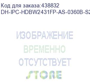 купить камера видеонаблюдения ip dahua dh-ipc-hdbw2431fp-as-0360b-s2 3.6-3.6мм цв. dahua