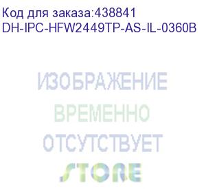 купить камера видеонаблюдения ip dahua dh-ipc-hfw2449tp-as-il-0360b 3.6-3.6мм цв. dahua