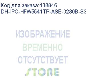 купить камера видеонаблюдения ip dahua dh-ipc-hfw5541tp-ase-0280b-s3 2.8-2.8мм цв. dahua