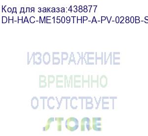 купить камера видеонаблюдения аналоговая dahua dh-hac-me1509thp-a-pv-0280b-s2 2.8-2.8мм цв. dahua