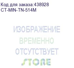 купить тонер konica-minolta bizhub c458/c558/c658 tn-514m magenta 26k (elp imaging®) (ct-min-tn-514m)