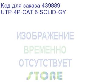 купить кабель cabeus utp-4p-cat.6-solid-gy кабель витая пара utp (u/utp), категория 6, 4 пары (23 awg), одножильный, pvc нг(а)-ls, серый (305 м) (utp-4p-cat.6-solid-gy)