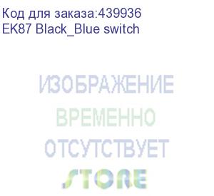 купить клавиатура проводная dareu ek87 black (черный), подсветка rainbow, d-свитчи blue, раскладка клавиатуры eng/rus