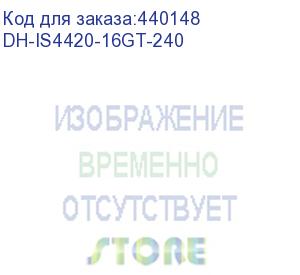 купить dh-is4420-16gt-240 (20-портовый гигабитный управляемый коммутатор с poe, промышленное исполнениепорты: 16 rj45 10/100/1000мбит/с (poe/poe+/hi-poe), 4 sfp 1000мбит/с (uplink); мощность poe: порты 1~2 до 90вт, 3~16 до 30вт, суммарно до 240вт; питание: 57в(d