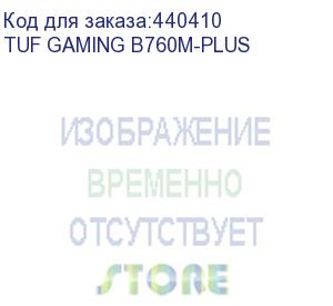 купить материнская плата asus tuf gaming b760m-plus, lga1700, b760, 4*ddr5, hdmi+dp, 4xsata3 + raid, m2, audio, gb lan, usb 3.2, usb 2.0, matx;90mb1es0-m0eay0