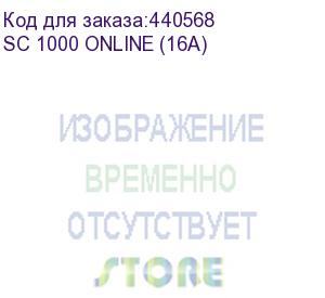 купить ибп stark country online 1000, 1000вa (sc 1000 online (16a)) sc 1000 online (16a)