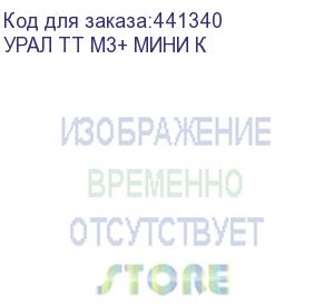 купить колонка портативная ural тт м3+ мини, 16вт, красный (урал тт м3+ мини к) урал тт м3+ мини к