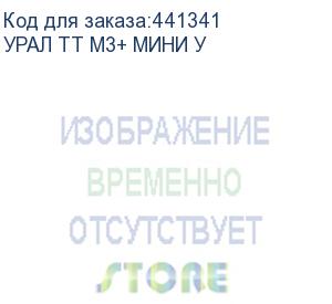 купить колонка портативная ural тт м3+ мини, 16вт, синий ультрамарин (урал тт м3+ мини у) урал тт м3+ мини у