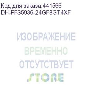 купить 36-портовый управляемый коммутатор уровень l2+ порты: 24 sfp 1000мбит/с 4 sfp+ 10гбит/с 8 ethernet 1000мбит/с ; питание: 100240в(ac) (dahua) dh-pfs5936-24gf8gt4xf