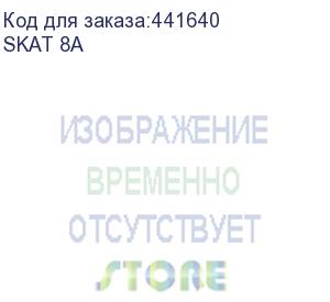 купить 248 компактное автоматическое зарядное устройство для аккумуляторов (акб), заряжает все типы свинцово-кислотных акб, включая автомобильные. ток заряда до 8а. ip 50. (бастион) skat 8a