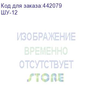 купить стеллаж сокол шу-12 лдсп, 1827x372x342мм венге (сокол)