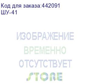 купить стеллаж сокол шу-41 лдсп, 2158x682x372мм венге (сокол)