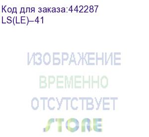 купить шкаф металлический для одежды практик ls-41 , четырехсекционный, 1830х1130х500 мм, 55 кг, разборный, ls(le)–41