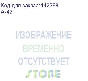 купить шкаф картотечный практик a-42 , 685х408х485 мм, 2 ящика для 84 подвесных папок, формат папок a4 (без папок)