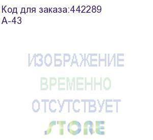 купить шкаф картотечный практик a-43 , 995х408х485 мм, 3 ящика для 126 подвесных папок, формат папок a4 (без папок)