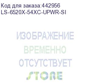 купить h3c s6520x-54xc-upwr-si l3 ethernet switch with 48*1g/2.5g/5g/10gbase-t upoe ports,4*qsfp plus ports and 1*slot,without power supplies ls-6520x-54xc-upwr-si