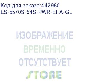 купить h3c s5570s-54s-pwr-ei-a l3 ethernet switch with 48*10/100/1000base-t ports and 6*1g/10g base-x sfp plus ports, without power supplies, poe+ ls-5570s-54s-pwr-ei-a-gl