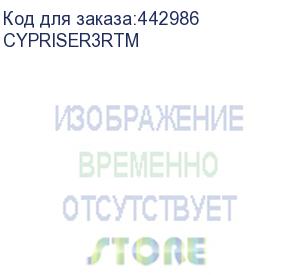 купить райзер карта/ 1u pcie riser cypriser3rtm. riser with 2x silmsas x8 connector to support up to 4 nvme drive in m50cyp 1u/2u systems,for riser slot #3 only (intel)