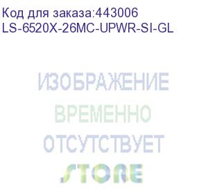 купить h3c s6520x-26mc-upwr-si l3 ethernet switch with 24*1g/2.5g/5gbase-t(upoe) ports and 1*slot,without power supplies ls-6520x-26mc-upwr-si-gl
