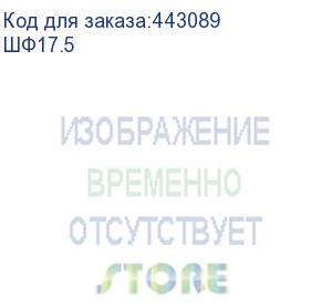 купить шкаф для одежды фея , 740х390х2000 мм, цвет орех милан, шф17.5 (фея)