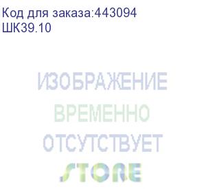 купить шкаф (стеллаж) канц , 700х330х1130 мм, 2 полки, цвет бук невский, шк39.10 (канц)