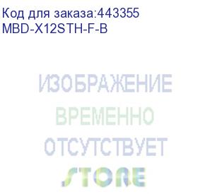 купить материнская плата supermicro motherboard 1xcpu x12sth-f e-23**/ upto4udimm/ 8x sata3/ c256 raid 0/1/5/10/ 2xge/ 1xpcix16, 1xpcix8, 1xpcix4, 1xm.2 (mbd-x12sth-f-b)
