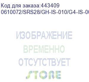 купить дампер для головок i3200-a1/e1, , шт (0610072/srs28/gh-is-010/g4-is-008)