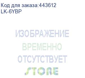 купить лента/ epson tape lk-6ybp pastel blk/yell 24/9 (ninestar information technology co)