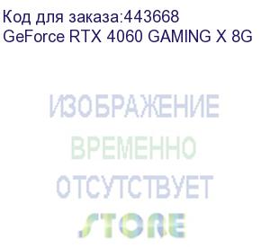 купить видеокарта/ geforce rtx 4060 gaming x 8g (msi)