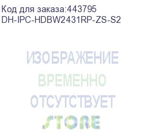 купить камера видеонаблюдения ip dahua dh-ipc-hdbw2431rp-zs-s2, 1520p, 2.7 - 13.5 мм, белый (dahua)