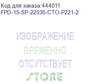 купить сервер f+ tech fpd-15-sp-22035-cto в составе: 2u 24x2.5 hdd platform, 1xintel xeon silver 4216 16c 2.10ghz, 1x32gb ddr4-2933 ecc rdimm, 2x240gb 2.5 1.3dwpd sata ssd, 2x800w ps, rail kit, 1год 8x5 nbd (f+tech)