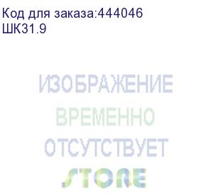 купить шкаф (стеллаж) канц , 700х330х1830 мм, 4 полки, цвет орех пирамидальный, шк31.9 (канц)