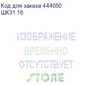 купить шкаф (стеллаж) канц 700х330х1830 мм, 4 полки, цвет венге, шк31.16 (канц)